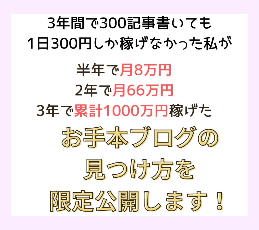 ★花の無料メルマガ★