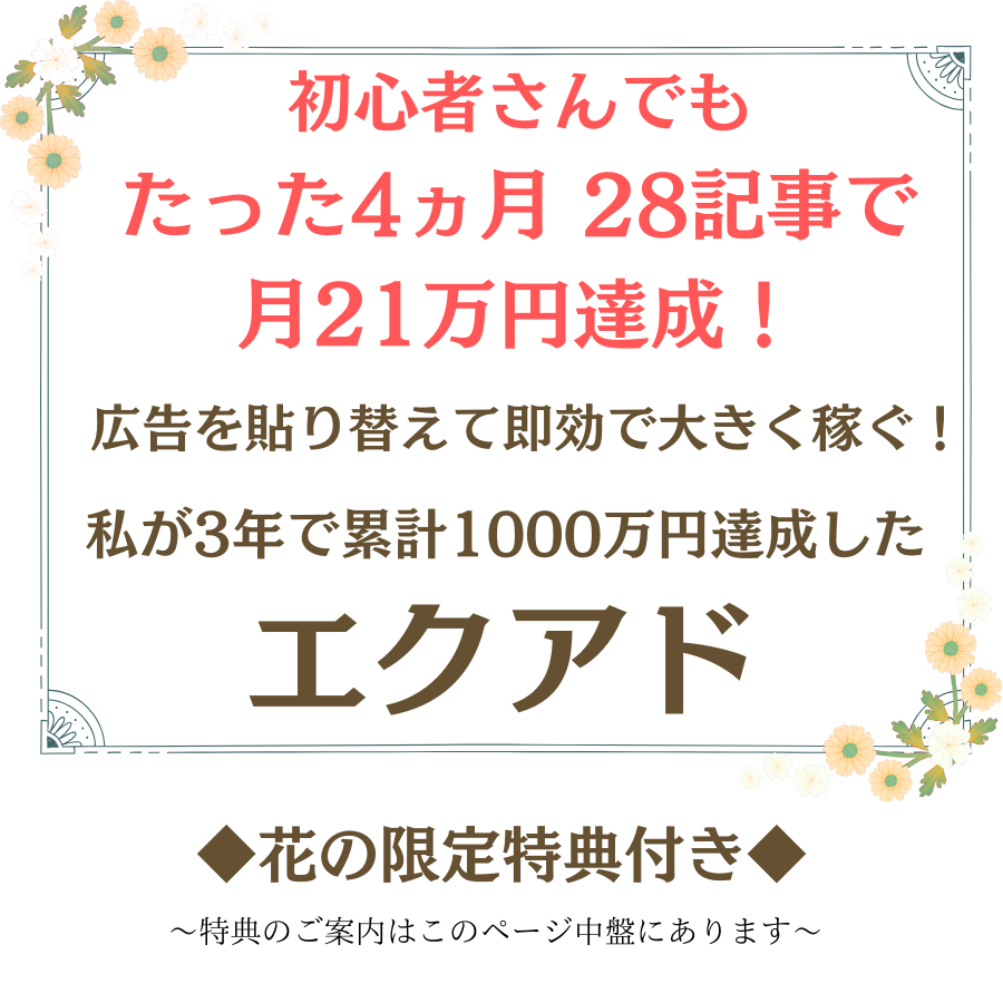 2024年10月4日　楽天アフィリ用　レビューページ