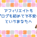 ワントップ とエクアドの違いを解説！各おすすめな方をご紹介