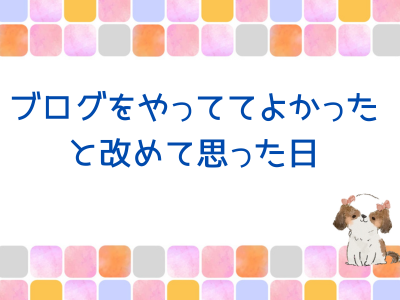 ブログ未経験者(初心者さん)が何からはじめる?と迷ったらブログの参考書 ブログ未経験者(初心者さん)が何からはじめる?と迷ったらブログの参考書