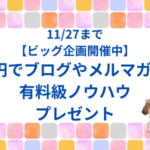 あの日、夫のひと言で人生が動きはじめました。