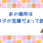 ブログで売れてる商品、ちゃんと見てますか？