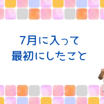 ブログのバックアップをとる習慣をつけよう。