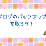 月初めに必ずやっていること