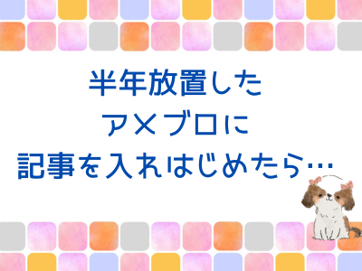 Ameblo(アメブロ)簡単プロンプトメーカーに特典をお付けします！
